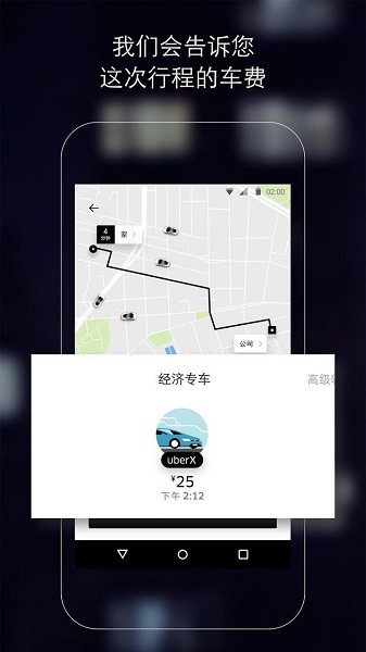 uber打车软件