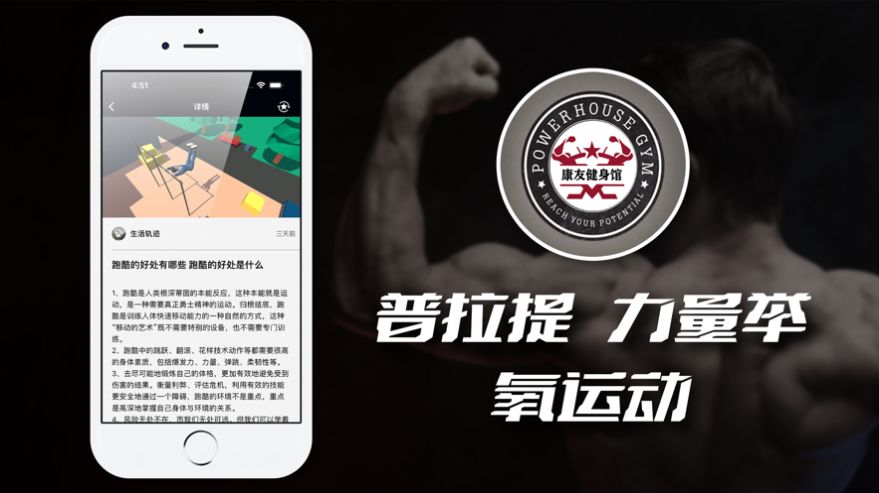 康友体育馆类似软件  v2.1图3