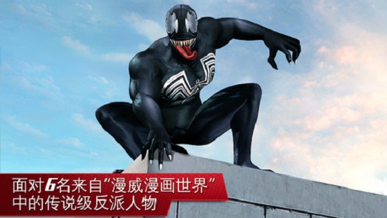 超凡蜘蛛侠2手游破解版免谷歌  v2.19图1