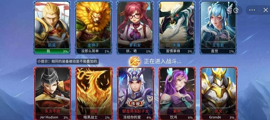 盗版王者峡谷5v5下载安装
