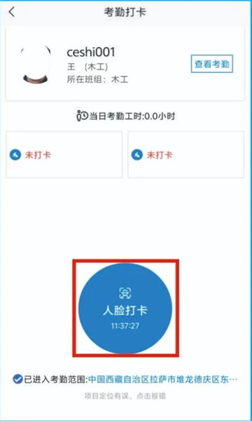 藏建通苹果手机下载安装官网app