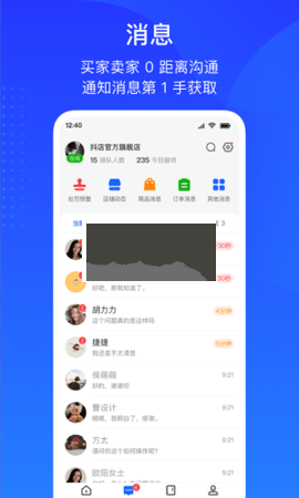 巨量百应安卓版  v3.9.6图2