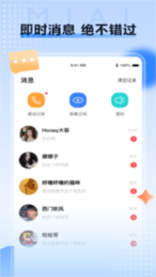 觅爱社交平台软件最新版  v1.0.54图1