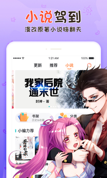 acg哔咔哔咔最新版  v2.2.1.3.3.5图1