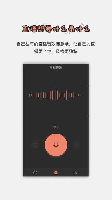 直播助手app  v1.2.6图1