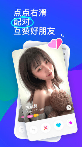 佰佰聊天交友平台最新版下载安装  v1.0图1