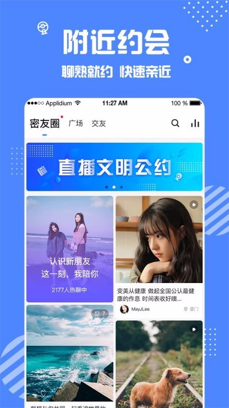 安安app官网  v1.1.1图1