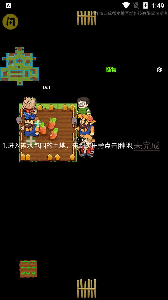 别惹农夫内置菜单版本最新版本  v1.4.1图3