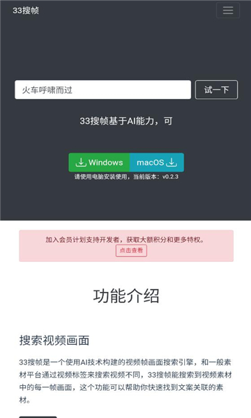 33搜帧最新版