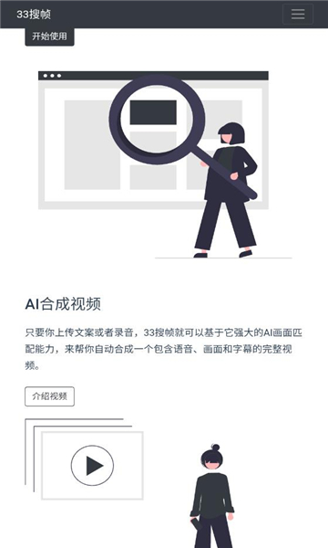 33搜帧最新版  v1.0图3