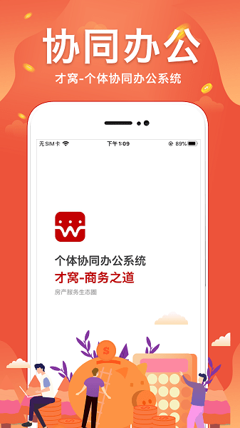 才窝  v2.0.2图1