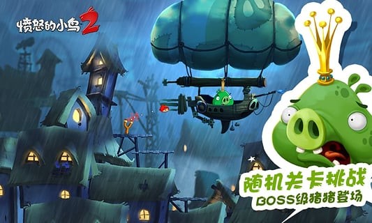 愤怒的小鸟2国际版老版本下载  v2.21.2图1