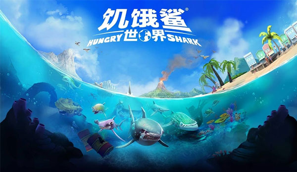 饥饿鲨世界无限珍珠版老兵大白鲨  v5.3.10图1