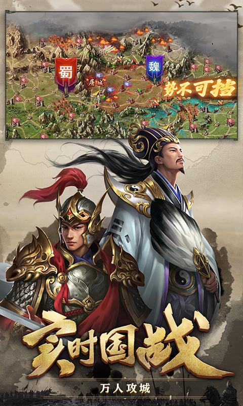 攻城掠地手游无限金币版  v13.7.0图3