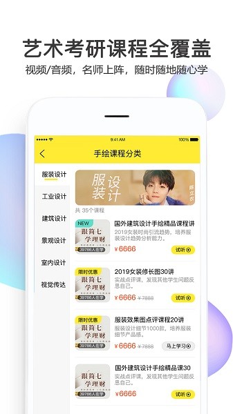 美博考研  v1.0.7图3