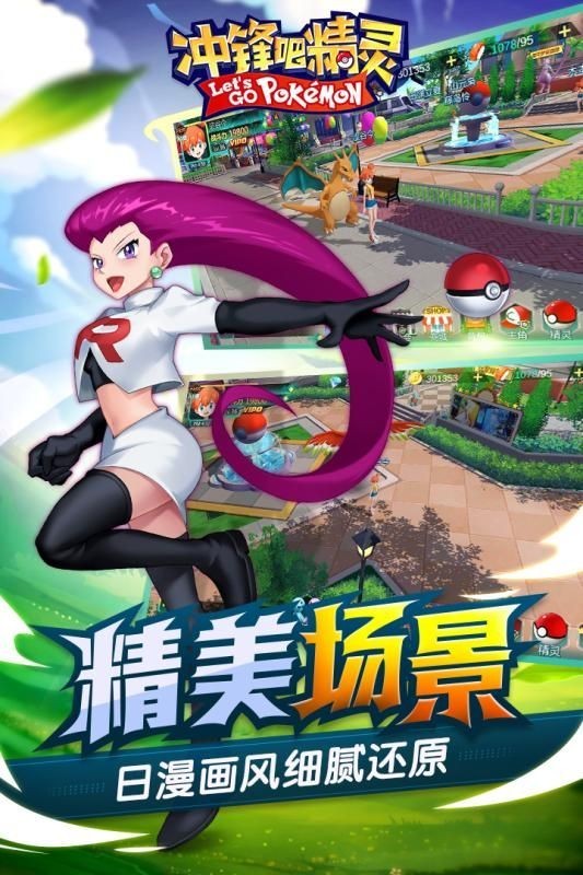 冲锋吧精灵无限内购版下载  v1.0.152图1