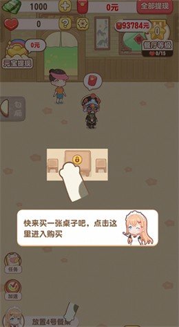 魔幻餐厅游戏助手  v1.0.1图3