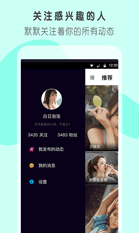 陌友交友软件下载安装手机版苹果  v1.03图2