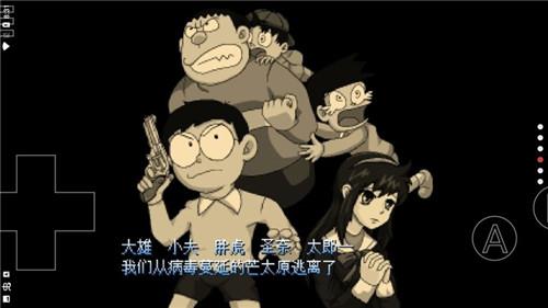 哆啦a梦大雄的生化危机1  v1.0图2