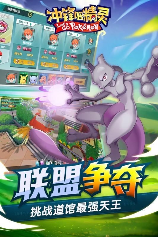 冲锋吧精灵无限内购版下载