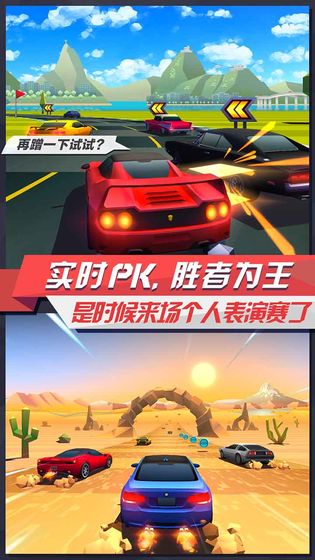 疾风飞车世界咕咕猪下载  v3.2图3