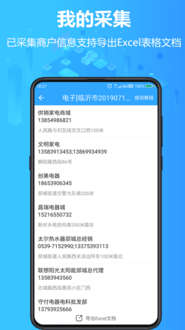 找客源  v3.6.1图3