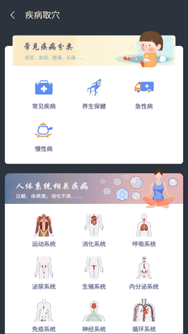 经脉宝  v2.15图3