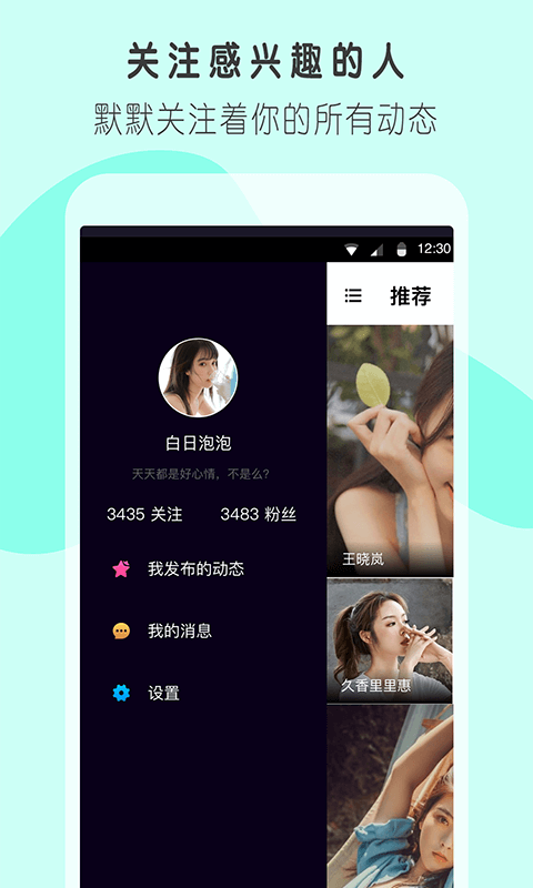 陌友交友安卓版下载官网安装苹果版  v1.03图2
