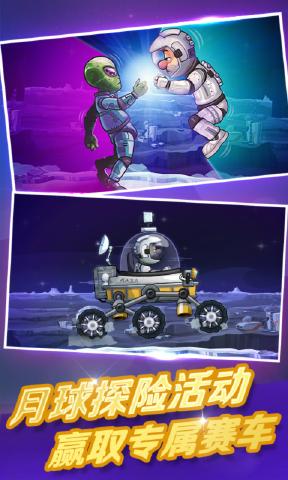 登山赛车2国际服破解版1.54  v1.1图2