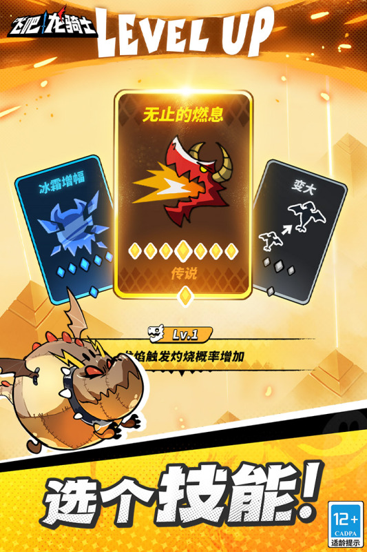飞吧龙骑士破解无限体力无限金币