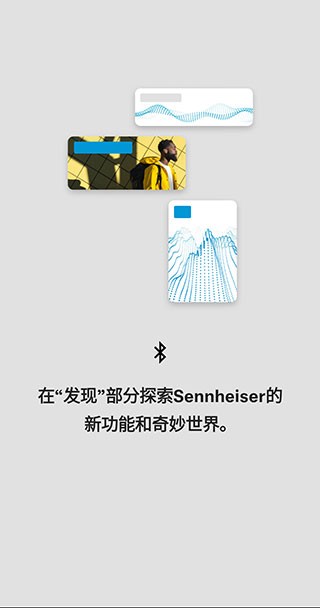 森海塞尔官网商城  v4.4.0图1