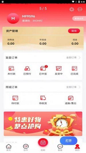 星力优选  v3.0.0图1