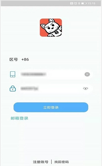 天狗智控  v2.1.1图3