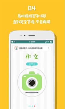 小学作业答案  v8.3.7图4