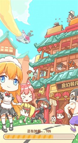 魔幻餐厅2游戏  v1.0.1图2