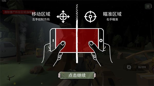 步行僵尸2中文无限金币版版下载  v3.6.33图5