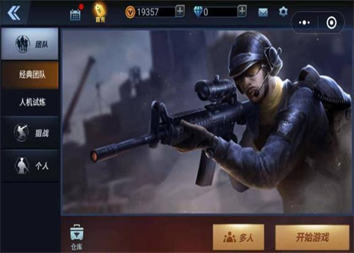 全民枪神边境王者破解版无限点券版最新版本  v1.9.1图3