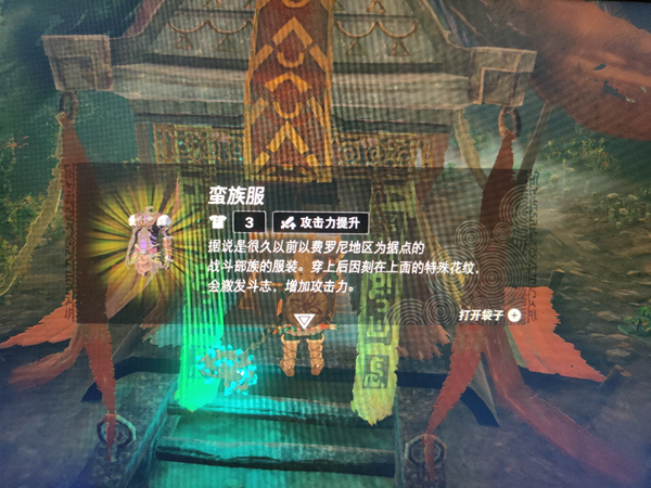 塞尔达传说王国之泪最新版本刷材料  v3.2.2图2
