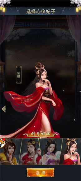 三国美人游戏官网