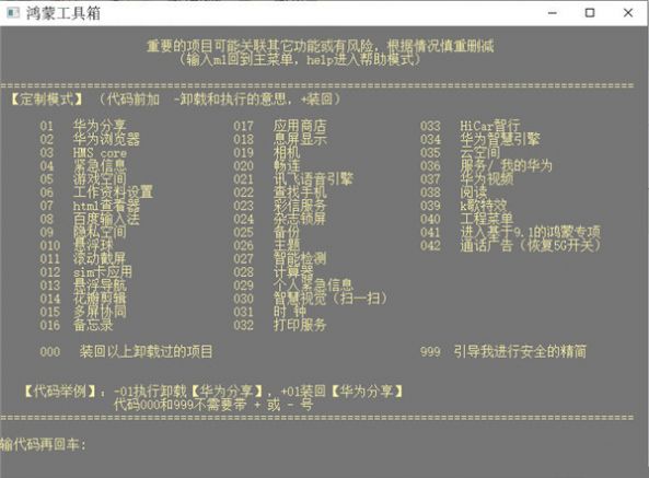 鸿蒙工具箱最新版下载安装包