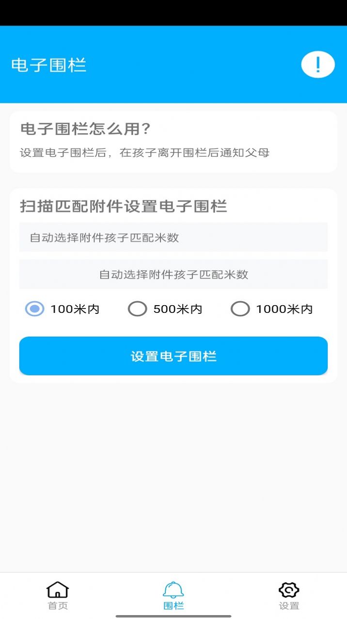 花火助手官网下载安装最新版本苹果