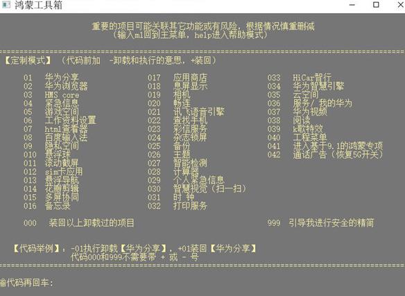 鸿蒙工具箱免费版下载安装官网最新苹果  v3.0.0图1