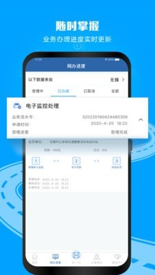 交管12123三力测试app