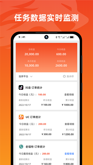 右豹推文平台安卓版  v6.0.2图3