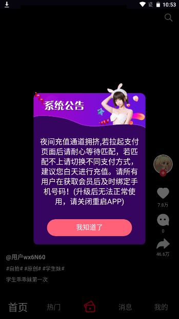 雏鸟pro短视频免费版官网下载苹果  v9.7.6图2