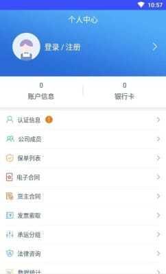 快快绿通车货主端  v1.8.0图1