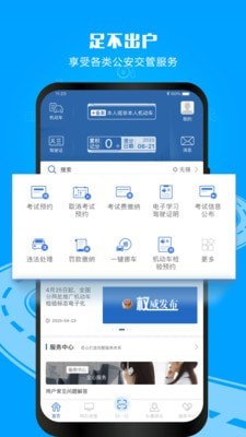 交管12123三力测试app  v2.9.1图2