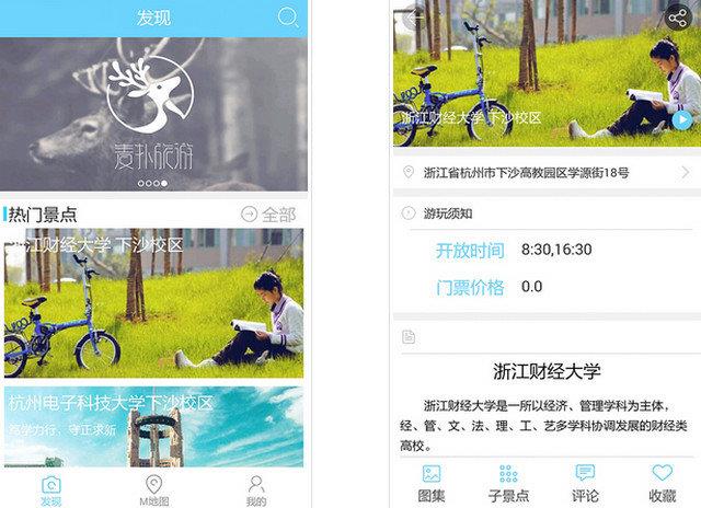 麦扑旅游  v2.1.1.0图1