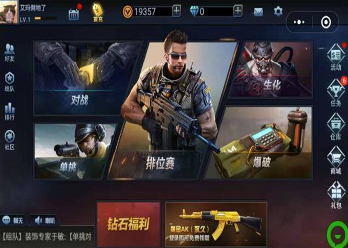 全民枪神边境王者破解版无限点券版最新版本