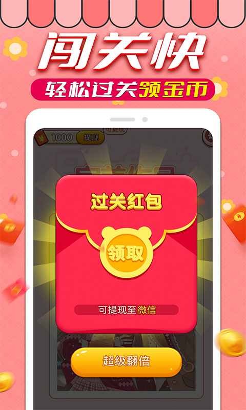 拼图赚钱腾牛网